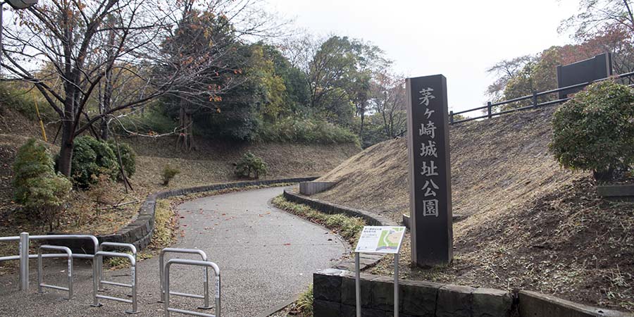 茅ヶ崎城