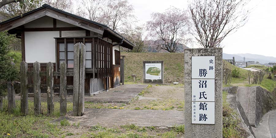 勝沼氏館